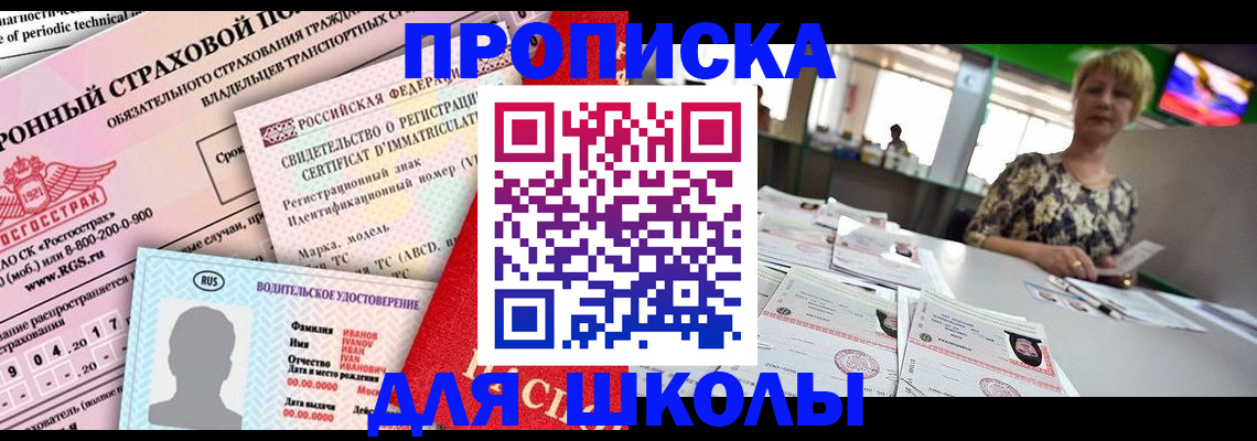 прописка для работы в Тамбовской области