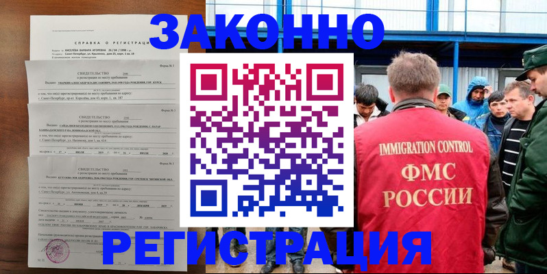 прописка поиск в Тамбовской области